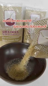 น้ำตาลทรายแดง 1 กิโลกรัม (1/2/3ถุง) ไร้สารฟอกสี ไม่แต่งกลิ่น