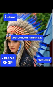 หมวกอินเดียนแดงคอสตูมชนเผ่าแฟนตาซี