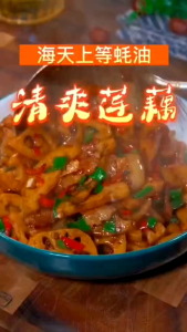 海天上等蚝油700g/瓶家用耗油炒菜调味品烧烤海鲜烹饪提鲜调味料  Haitian premium oyster sauce 700g/bottle household oil-consuming cooking seasoning