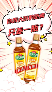 海天古道料酒450ml/瓶 家用香味去腥解膻调料 Haitian cooking wine 450ml household kitchen seasoning to remove fishy smell and relieve mutton