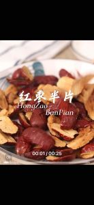 Red Sea XinJiang Red Dates Slices Jujube Seedless 500g per Pack