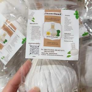 ลูกประคบสมุนไพร