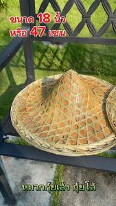 หมวกจีน กุ้ยเล้ง ขนาด 18 นิ้ว หรือ หมวกจีน 18 นิ้ว กุ้ยเล้ง กุ้ยโล้