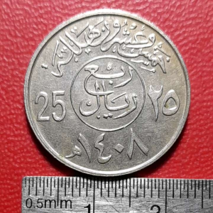 Koleksi koin kuno Arab saudi lawas 25 Halalas 1987