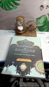 Kawakib Durriyah Syarah Mutammimah Jurumiyah ImaRoh: Kualitas & Keunggulan Produk