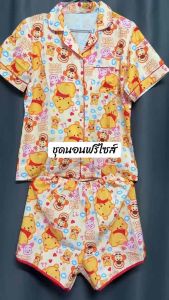 ชุดนอนลายหมีพู(กางเกงขาเว้า)ผ้าไหมอิตาลีเกรดพรีเมี่ยม