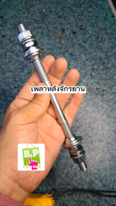 เพลาจักรยาน (หน้า-หลัง) ลูกปืนล้อ ถ้วยเพลา คุณภาพดี