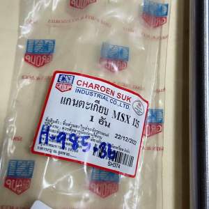 MSX125แกนตะเกียบหลังH-985.36(12*300mm)MSX125ตัวเก่า/ใหม่