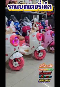 รถเล่นเด็กไฟฟ้าพร้อมรีโมทและไฟ LED สีสันสดใส แนะนำสำหรับเด็ก 1-5 ปี