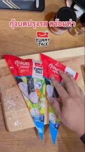 Yummy Tale กุ้งบดปรุงรส พร้อมทำ ขนาด 500 กรัม