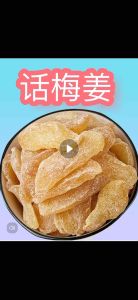 Red Sea 话梅姜 红糖姜片【250g】Dried Ginger Plum Brown Sugar 姜片 健康零食 Ready To Eat | Healthy Snack 祛风 暖胃