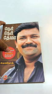 Zarapkar System of Cutting | tailoring book | old unused book