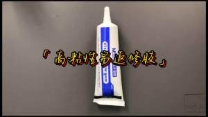 6002 มนุษย์ Maant กาว 50 มล อุปกรณ์ซ่อม LCD ฝาหลังโทรศัพท์มือถือ LCD