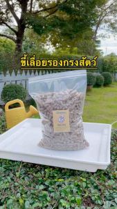 1KG รองกรงเลี้ยง ขี้เลื่อยอัดเม็ด ดับกลิ่นฉี่ข [Neon]