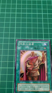 YUGIOH Japanese PS-51 BE1-JP065 BE01-JP060 和平使者 Messenger of Peace (SR) (N) LIGHT PLAYED 95%