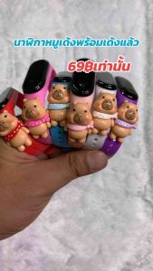 หมูเด้งนาฬิกาดิจิตอลสุดคิวบ์ สินค้าพร้อมส่งจากไทย