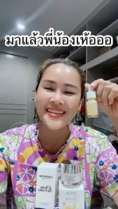 Glow serum เซรั่มหน้าเงา