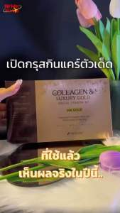 ❤️เซตคอลลาเจนและทองคำดูแลผิว 3W Clinic Collagen & Luxury Gold Special Starter Kit  [แท้/พร้อมส่ง]