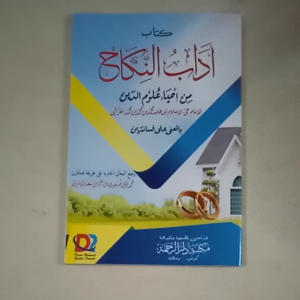 Kitab Adab Nikah Imam Ghozali: Makna Pesantren Kosongan