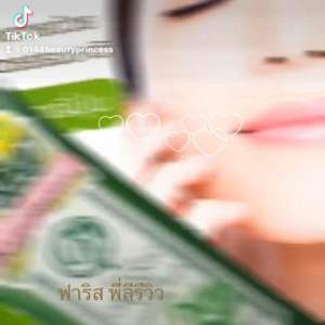 ฟาริส โฟมชาเขียว Faris Organic Veil Cleansing