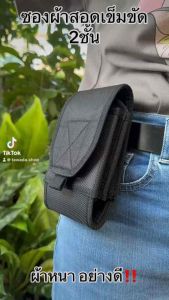 ซองผ้าหนาอย่างดีใส่มือถือได้2เครื่องงานไทยMade in thailand