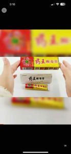 【SHIP TODAY】🔥超有效断货药王#100%AUTHENTIC#药王廯毒膏#快速止痒效果#Yao Wang Psoriasis cream eczema ointment cream#relieve itchy fast