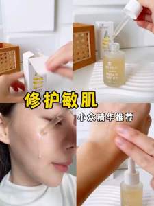 Be Peau Repair Serum 30ml