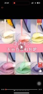 豆浆原料包独立包装破壁机食材包专用打豆浆搭配烘焙熟豆早餐家用五谷杂粮