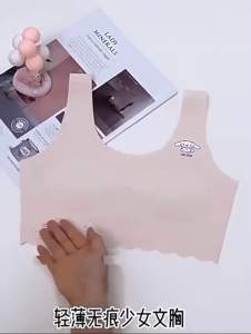 Bra Kids Teenager Ice Silk Student Developing Breathable Seamless U-Shape Bra  女童 少女 内衣 Baju Dalam 7-15 Years Old Girls