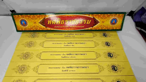 คัมภีร์เทศน์ กัณฑ์เทศน์  ชุด ทศพิธราชธรรม