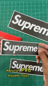 (N001) สติกเกอร์ Supreme สติกเกอร์ PVC 3M ผิวด้าน งานพิมพ์คุณภาพดีที่สุด