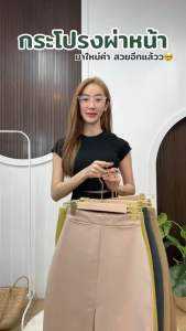 🌷กระโปรงผ่าหน้า เจาะกระเป๋า 2 ข้าง ผ้าบาร์บี้เปเป้ ใส่สบาย มีไซส์XS-XL สาวอวบใส่ได้