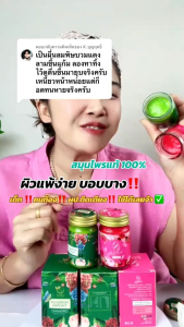 ของแท้ พร้อมส่ง 1แถม1  บาล์มนงลักษณ์ ชมพู+ชมพู  อ่อนโยน