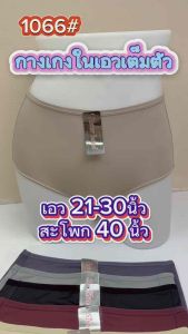 กางเกงใน1066ป้ายfผ้าลื่นมันเอวสูงSisterhood