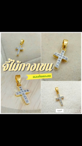 จี้ไม้กางเขน A120 ทองไมครอน ทองชุบ สวยๆ ใส่ออกงาน