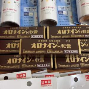 พร้อมส่ง(11กรัม) exp6/2030 ของแท้ญี่ปุ่นหิ้วเอง 🇯🇵 ครีมสารพัดประโยชน์ ขนาด11กรัม