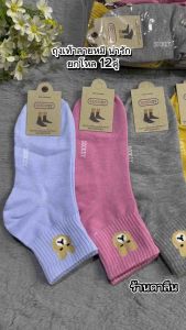 Socksy ถุงเท้าข้อกลางลายหมี 1 แพ็คมี 12คู่ คละสี คละลาย ผ้าหนา ผ้านิ่ม ใส่สบายจ้า Free Size(37-45)