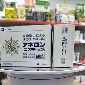 Anerol- Viên uống chống say tàu xe Nhật Bản hộp 6 viên/ 10 viên Sản Phẩm Giảm Say Sóng Từ Nhật - Lazada