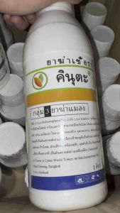 ANVIL Racun Kulat 【1000ml】 (Hexacanozole 10%)