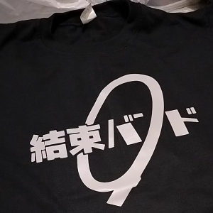 T-TEES - Anime Shirt - Bocchi The Rock Kessoku Band Anime Shirt