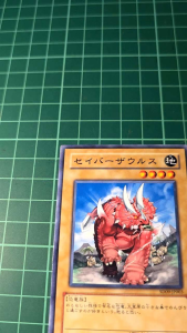 YUGIOH Japanese POTD-JP002 SD09-JP003 軍刀犄角龍 Sabersaurus (N) NEAR MINT 97%