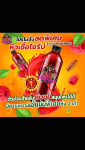 น้ำหวานไซรัปสูตรเข้นข้น กลิ่นราสเบอรี่ 100%
