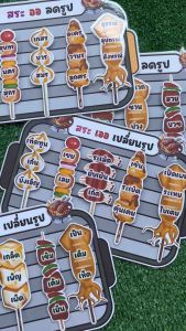 สระลดรูป เปลี่ยนรูป สื่อการสอนภาษาไทย สื่อการสอนทำมือ