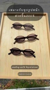 "Mario: แว่นสายตา กรองแสงสีฟ้า UV เปลี่ยนสีดำเมื่อออกแดด ทรงรี ใส่ได้ทุกรูปหน้า รุ่น85135"