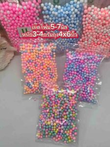เม็ดโฟมสีพาสเทล อุปกรณ์ตกแต่งของขวัญวันเกิด วันปัจฉิม ปาร์ตี้ ของจีบลูกค้า เม็ดโฟมย้อมสีขนาด5-7มิลถุงเล็กหนักถุง3กรัม ราคาถูก