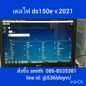 โปรแกรม Delphi DS150e v.2021 เก๋ง กระบะ รถบรรทุกอีสูง ฮีโน่ ฟูโซ่