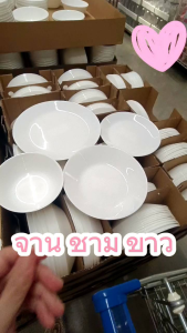 จาน ชาม จานขาว ชามขาว จานแก้ว จานก้นลึก จานเสริฟ