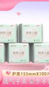 棉柔云感卫生护垫 (5包100片)  Cotton Soft Cloud Sanitary Pad 🔥超级火，超级实用，轻薄透气 ，吸收力强，吸水力赞‼ #棉柔云感卫生护垫😍你值得拥有‼👍 #好物推荐 #贴身用品