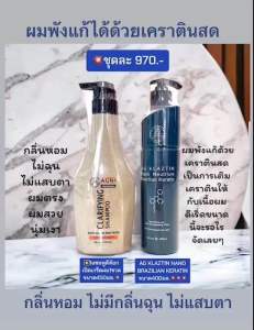 แชมพูเปิดเกร็ดผมAG+เคราตินสดAG เคราตินกลิ่นหอมไม่ต้องทนแสบตา ไม่ต้องทนกลิ่นฉุนเน้นฟื้นฟูผมเสีย  ผมนุ่มลื่นเงางาม