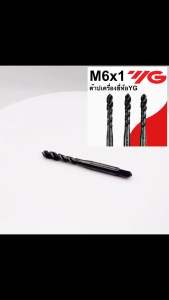 ดอกต๊าปเครื่องสีดำ ยี่ห้อ YG ขนาด M6x1